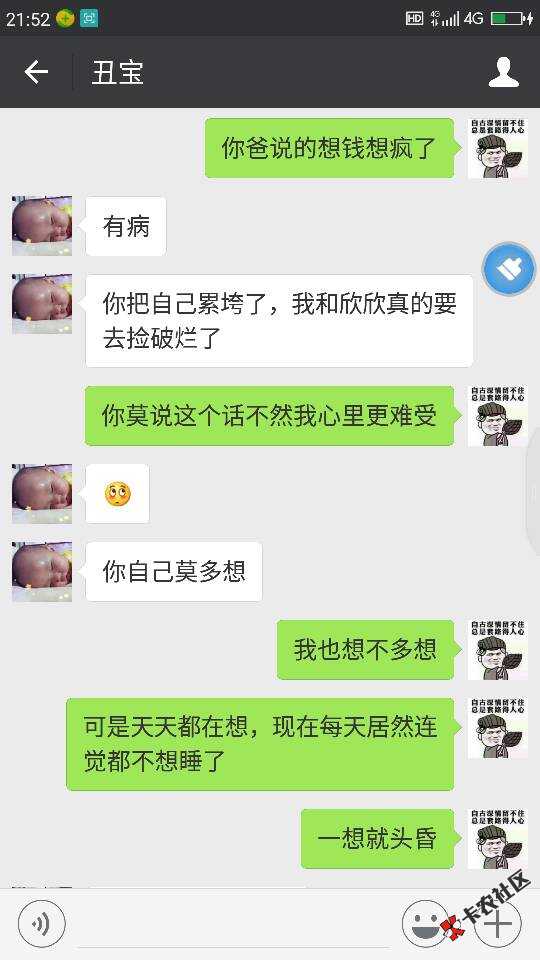 我第三次下水了，怎么都不忍心坦白62 / 作者:简单粗暴 / 