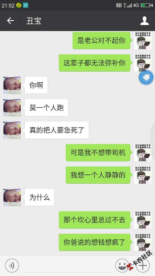 我第三次下水了，怎么都不忍心坦白64 / 作者:简单粗暴 / 
