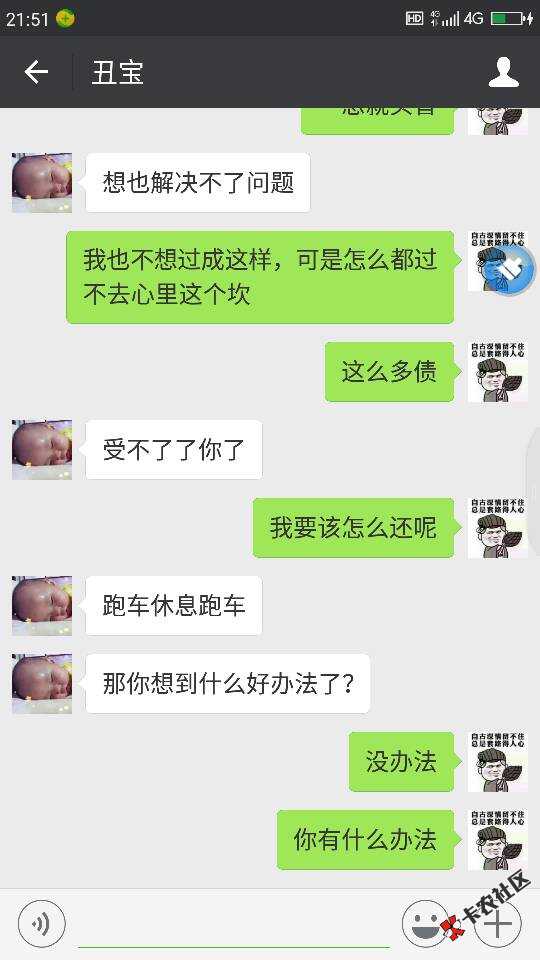 我第三次下水了，怎么都不忍心坦白74 / 作者:简单粗暴 / 