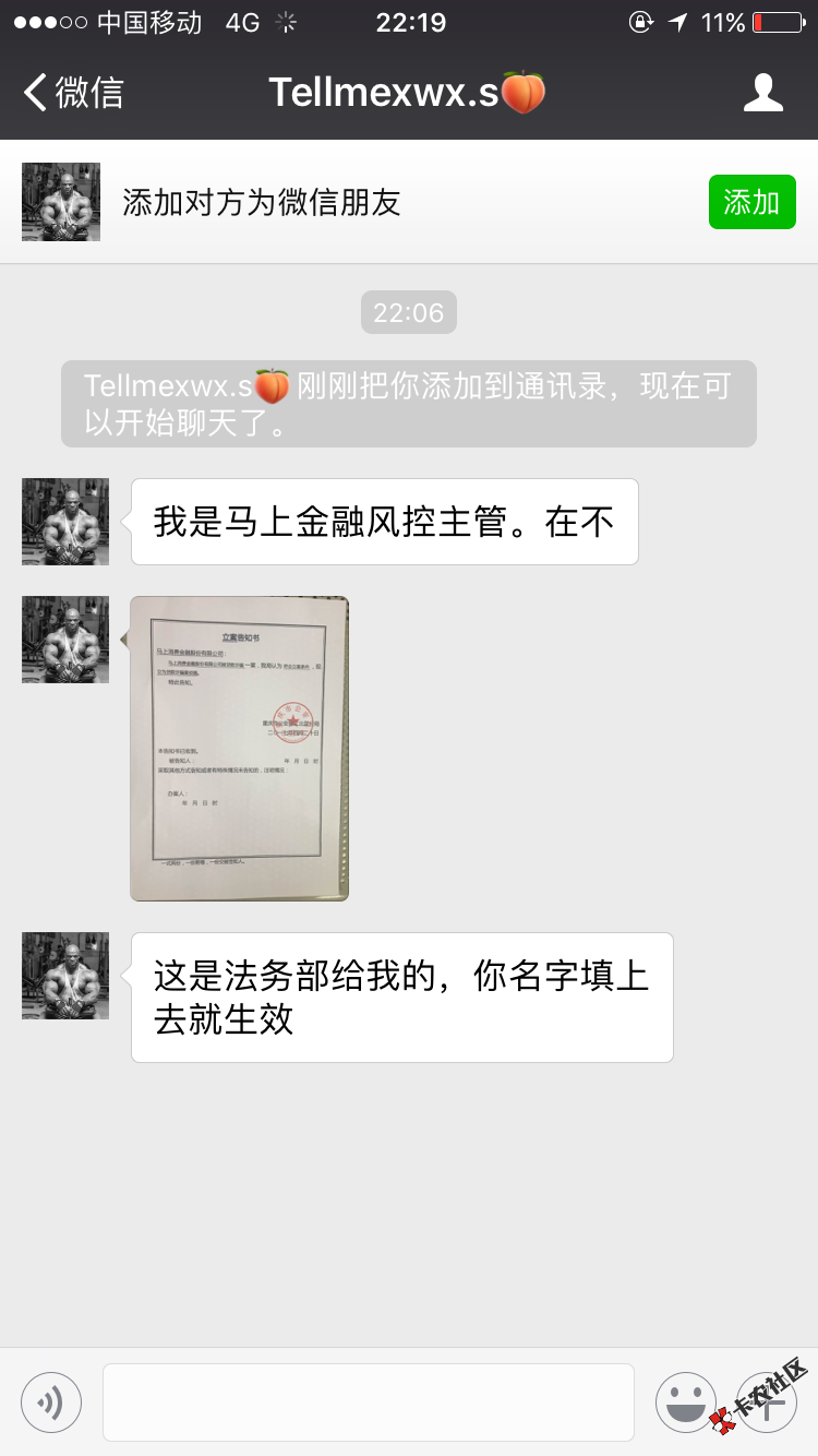 老哥们，马上金融发的，真的假的？57 / 作者:撸啊撸啊撸。 / 