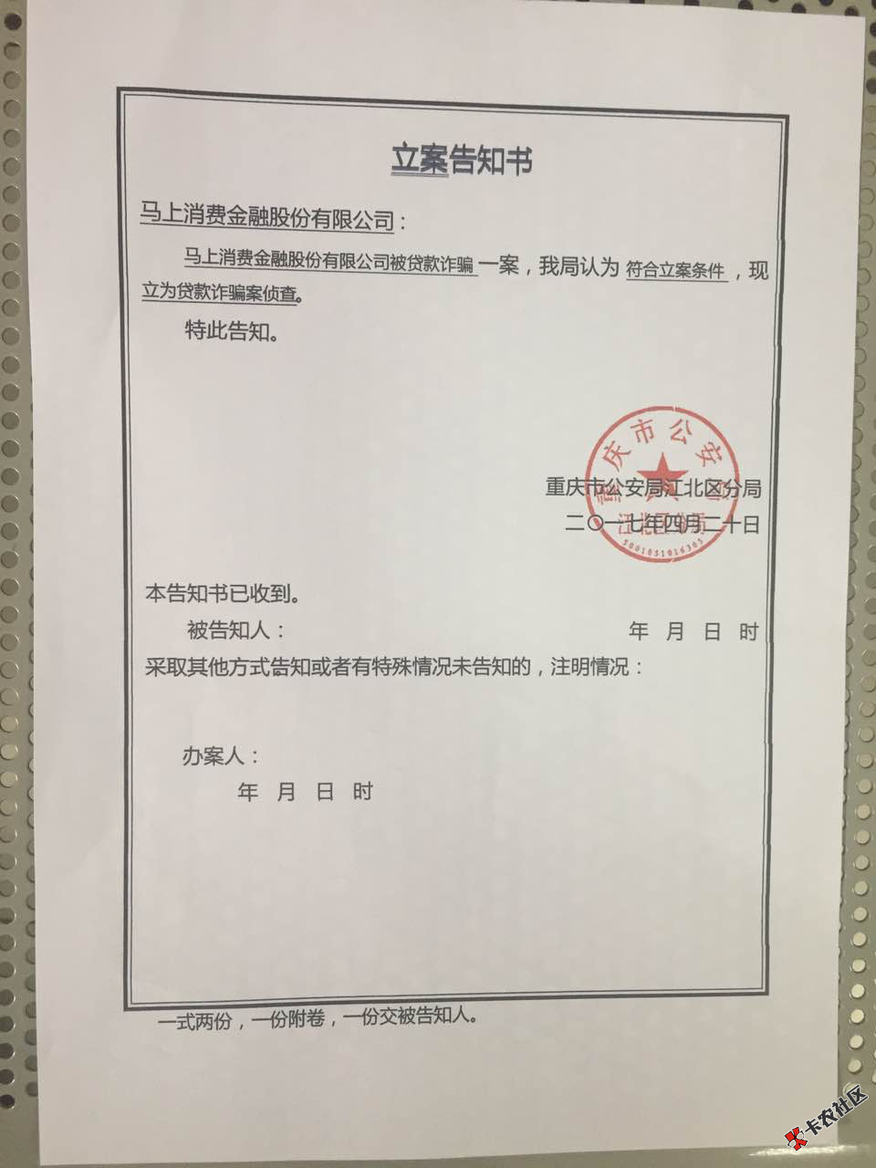 老哥们，马上金融发的，真的假的？56 / 作者:撸啊撸啊撸。 / 