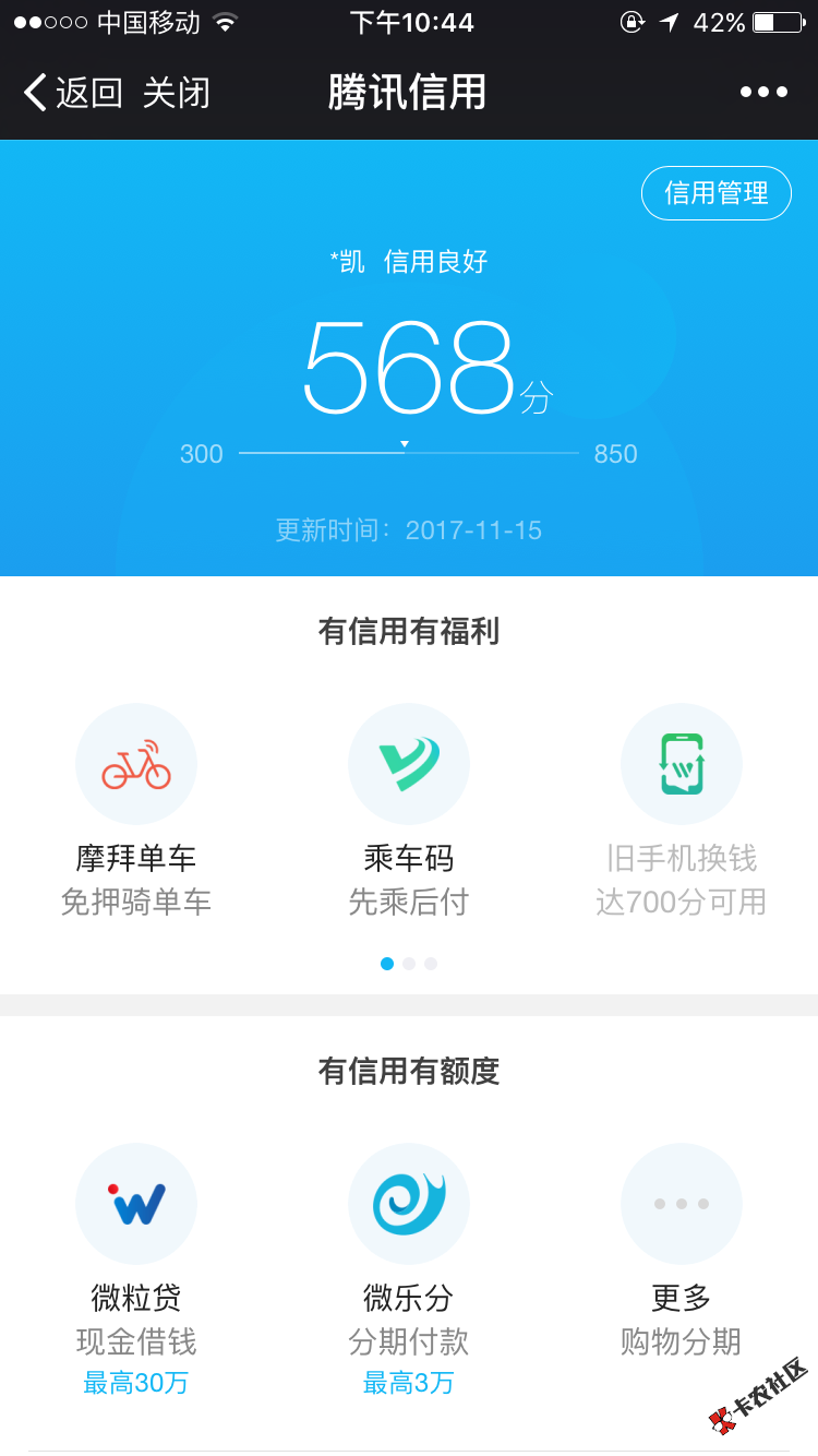 开通这个有啥用我感觉没用，虽然免费开通53 / 作者:酒吧钢管男 / 