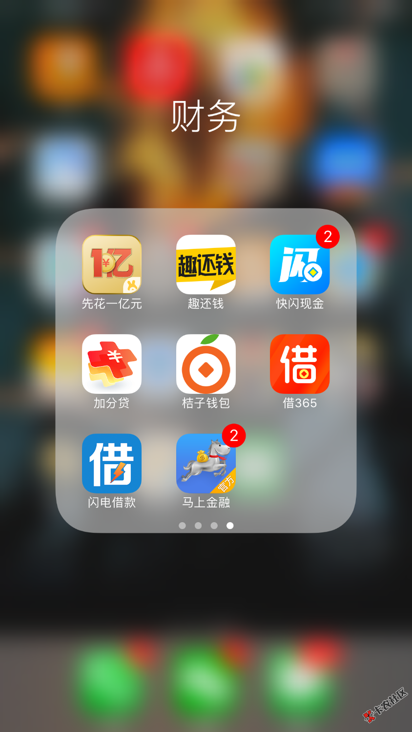 老哥们看下哪些上征信，那些催收比较恶心，微信里还有马上贷，极速6秒，这 ...85 / 作者:汇鼎 / 