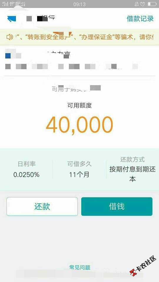 网商贷最新通道！有桂林银行卡  征信没问题 统统可以申...88 / 作者:老革命 / 