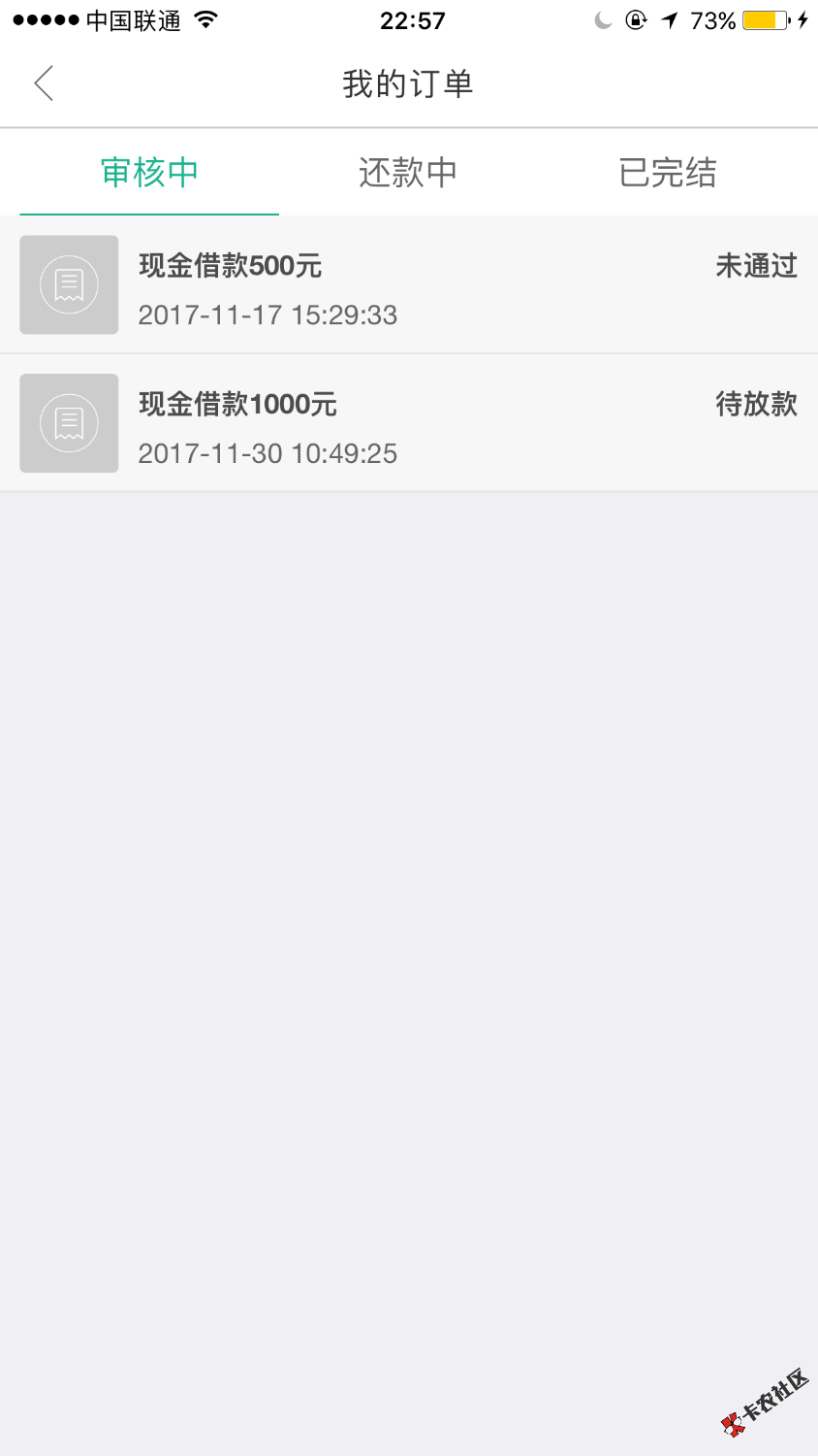 放款五天了，也是醉了，之前用的这个口子还不错。0 / 作者:我叫大华子 / 