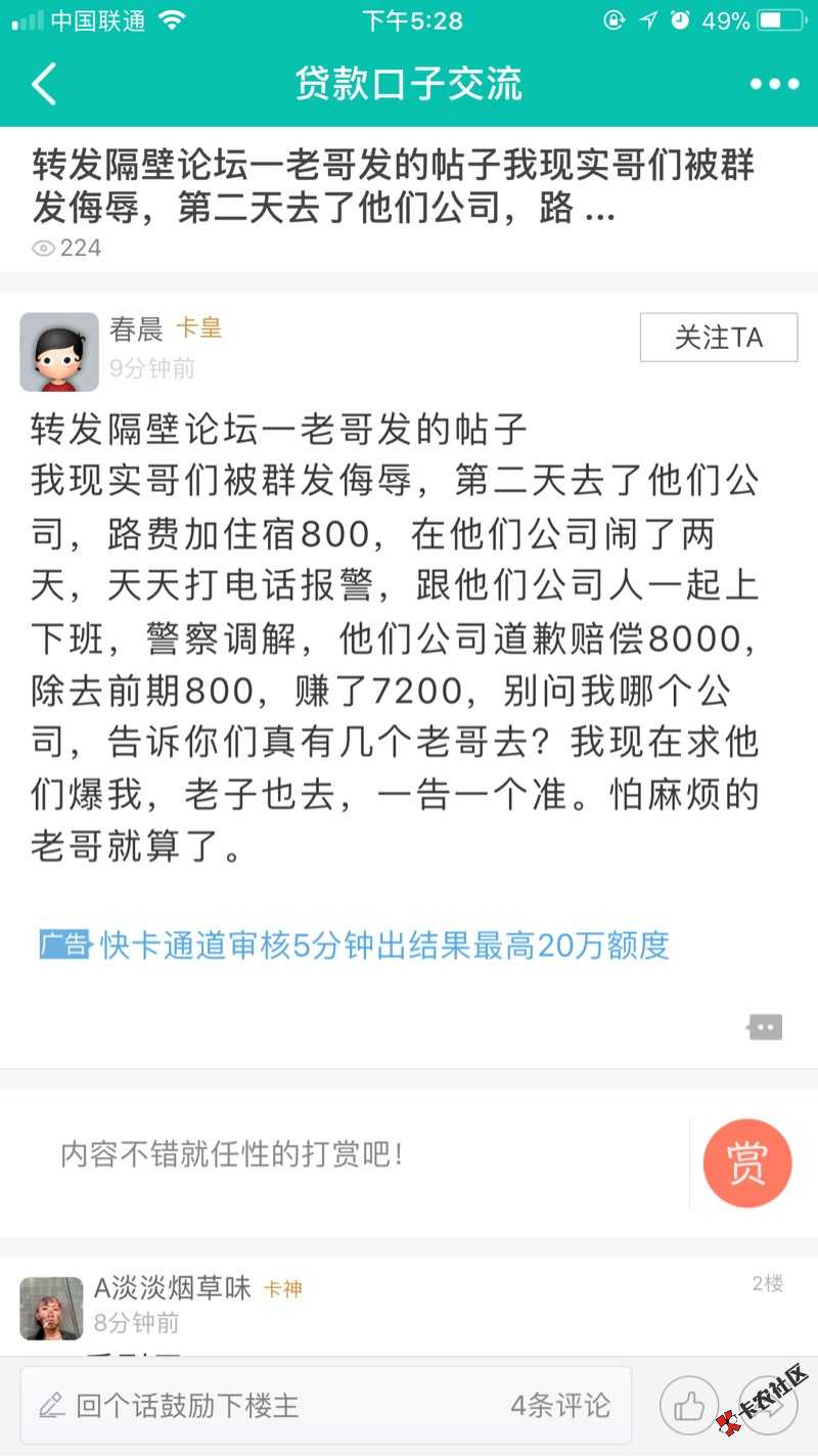 水象分期高炮口子今天逾期一天忘了还款直接不给我打电话给我群发侮辱短信， ...50 / 作者:761050215 / 