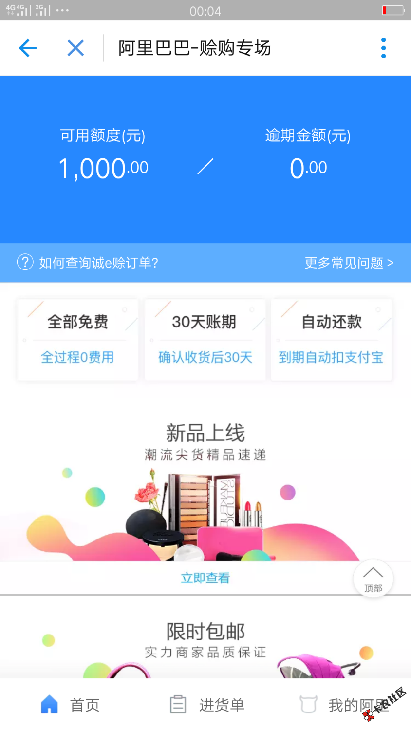 诚e赊有人懂吗，能萄现吗99 / 作者:关爱小学生 / 