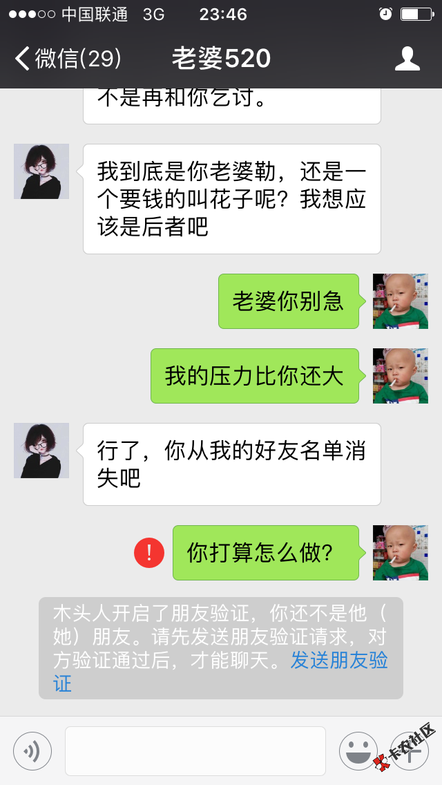 现金巴士都套路了，我的路已经无路可走了，老婆要钱不给直接删除，我现在40 ...93 / 作者:哇瑟汉子 / 