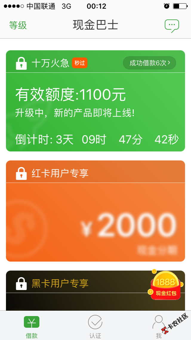 现金巴士都套路了，我的路已经无路可走了，老婆要钱不给直接删除，我现在40 ...27 / 作者:哇瑟汉子 / 