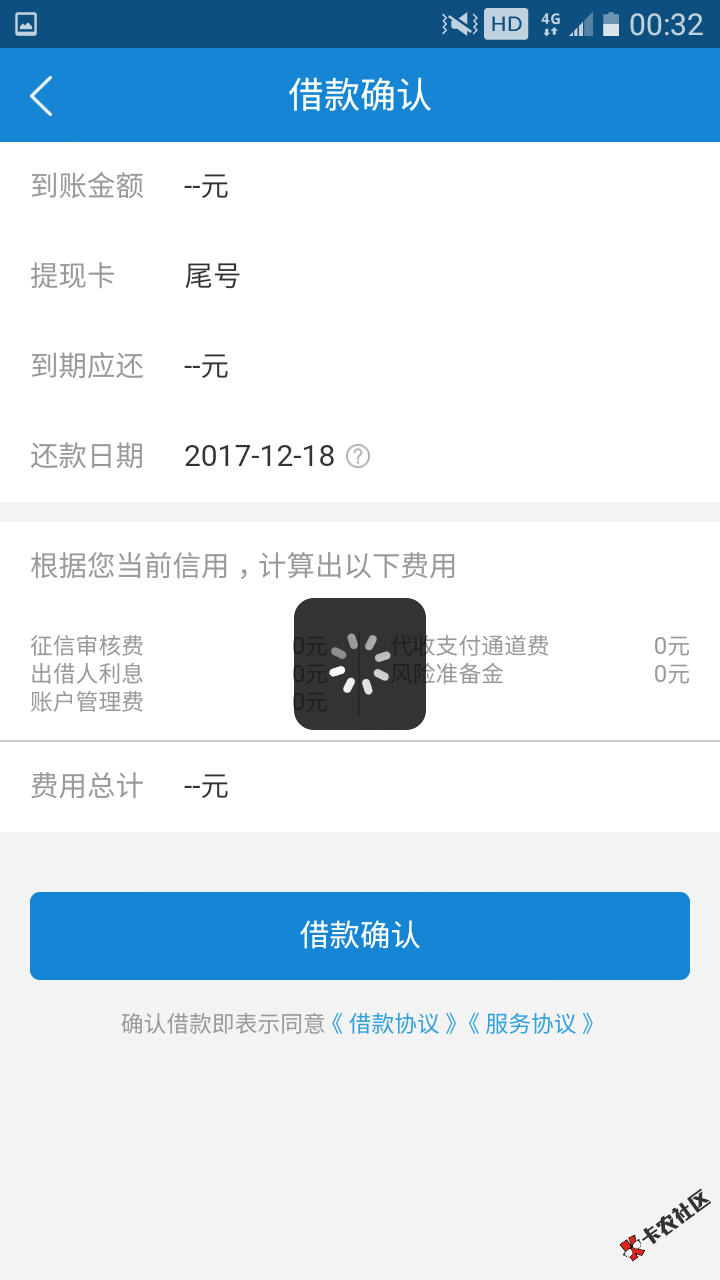 闪电借款⚡️获取信息失败请稍后再试你们也是这样吗 ...10 / 作者:太阳月亮 / 