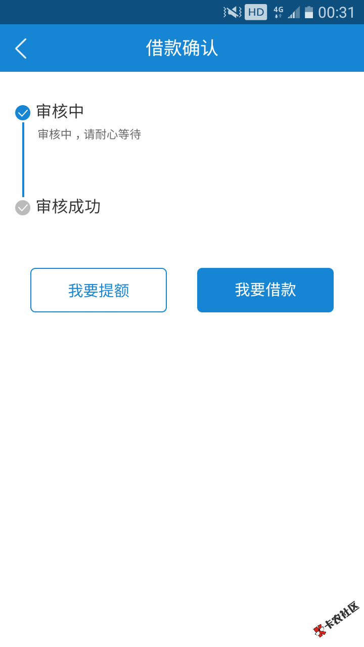 闪电借款⚡️获取信息失败请稍后再试你们也是这样吗 ...52 / 作者:太阳月亮 / 