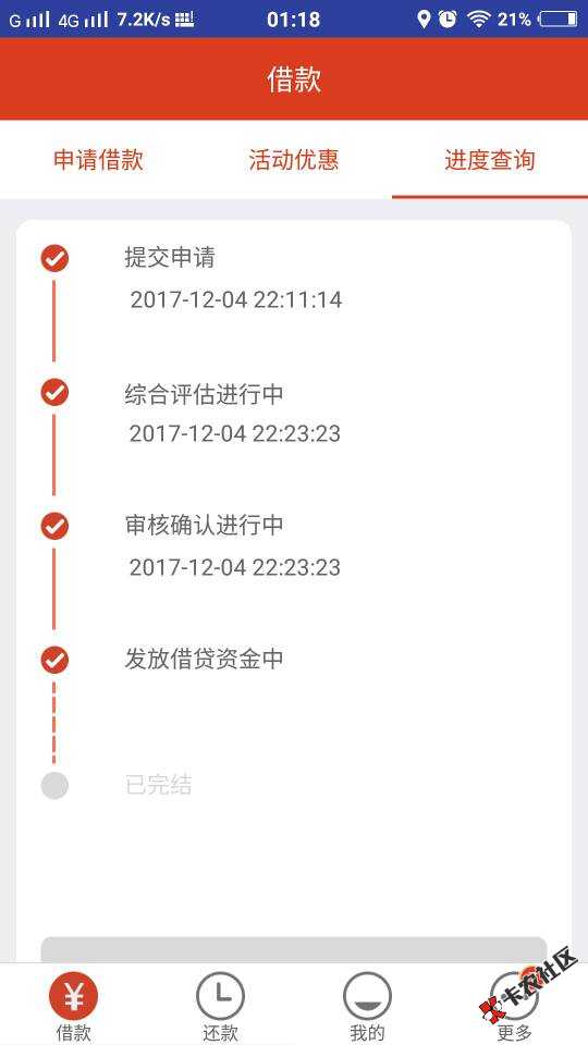 米米贷不套路6 / 作者:哎呦喂123 / 