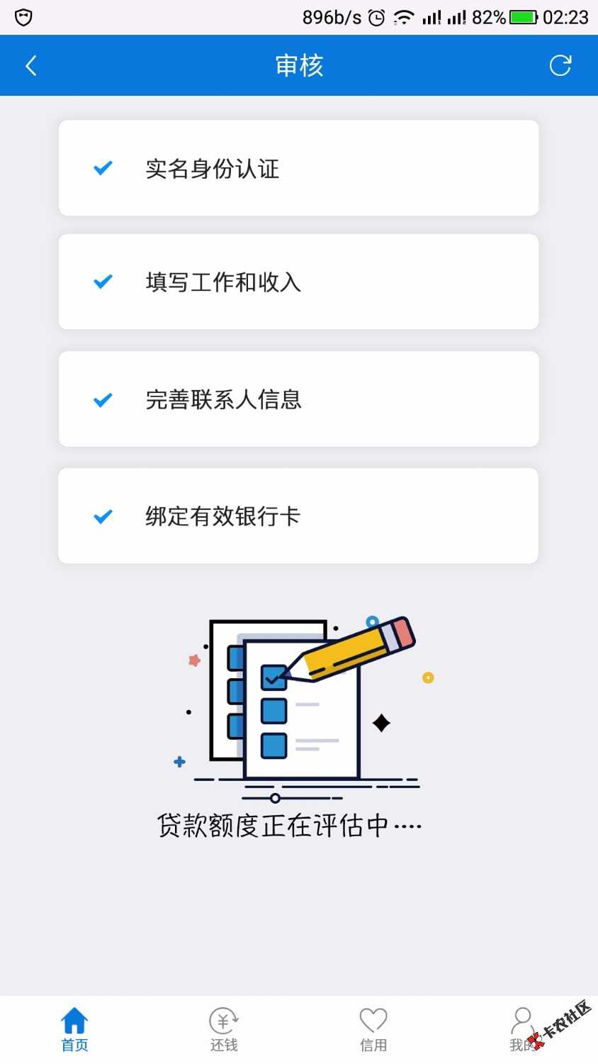 小雨点贷，手机的停机了，以前申请，一打开就这样了，搞毛啊 ...12 / 作者:爱你一生一世 / 