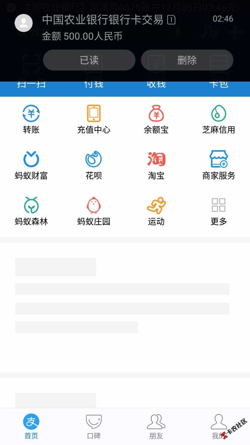 钱库感谢老哥，钱库到账了，秒过秒到账，5分钟不到，谢谢楼下那个说快客贷 ...70 / 作者:去你妈个嗨 / 