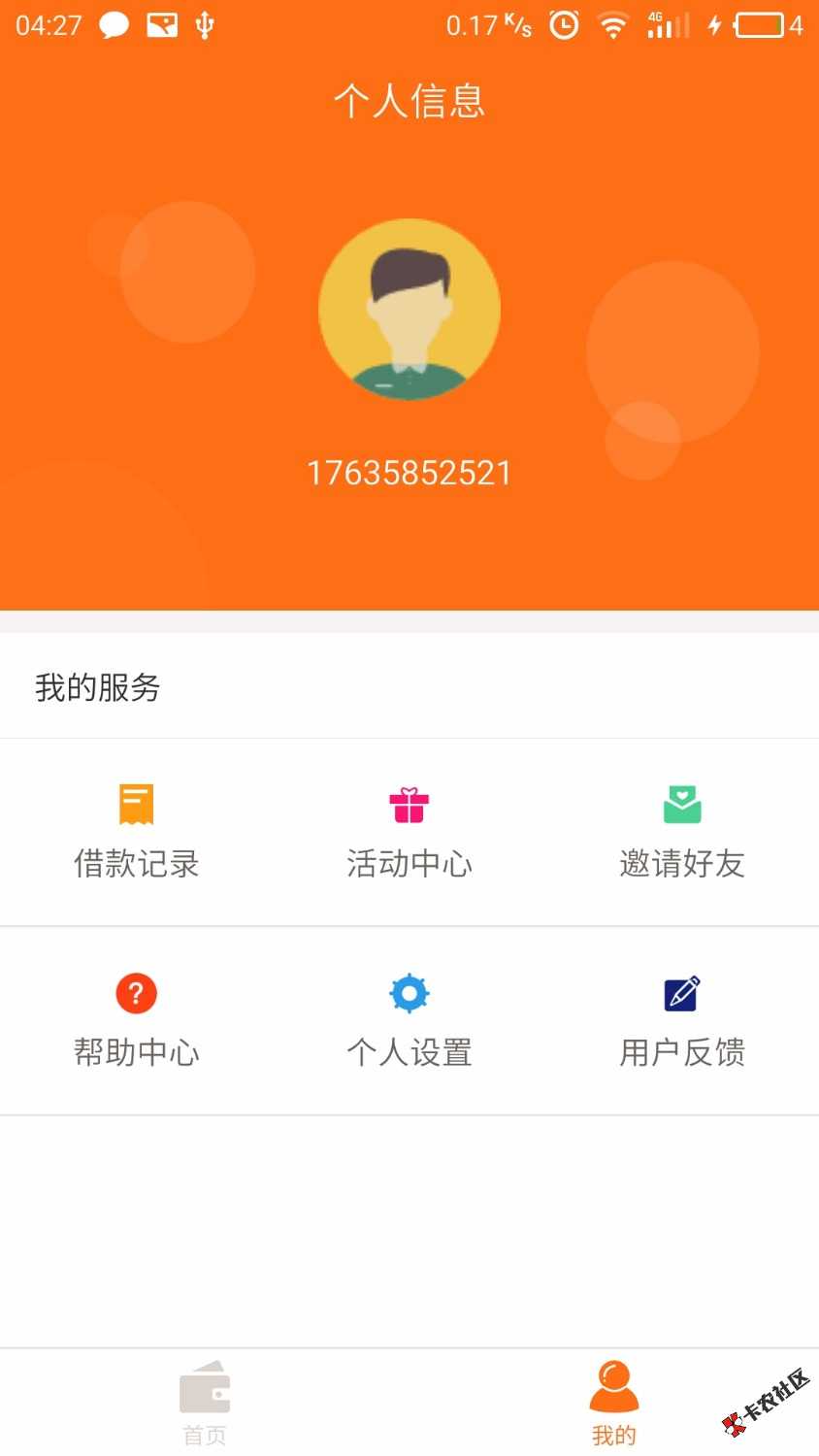 钱库，感谢老哥分享54 / 作者:飞哥ud / 