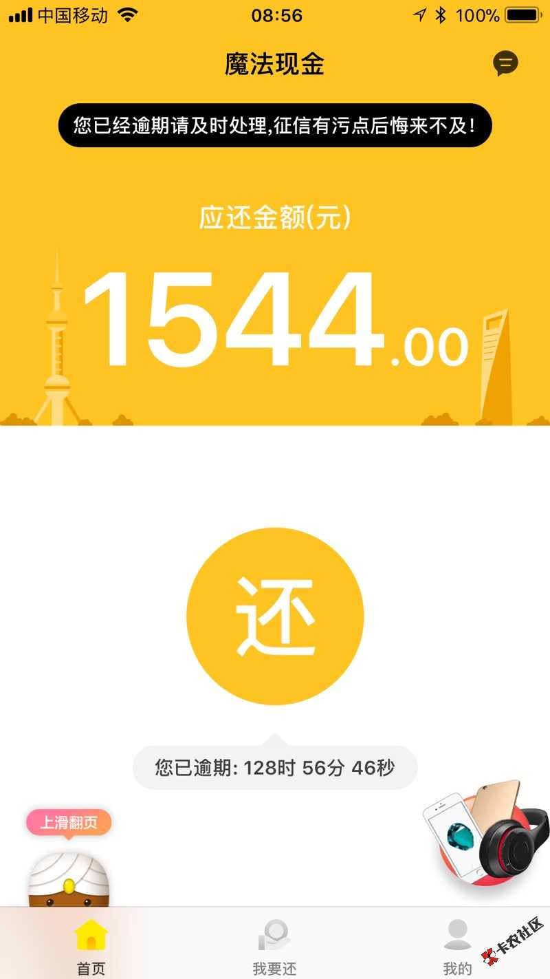 魔法现金有进无出38 / 作者:吕成龙 / 