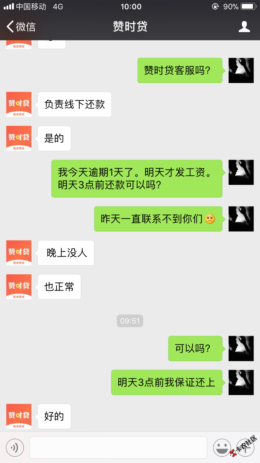 赞时贷客服65 / 作者:看时光在说谎。 / 