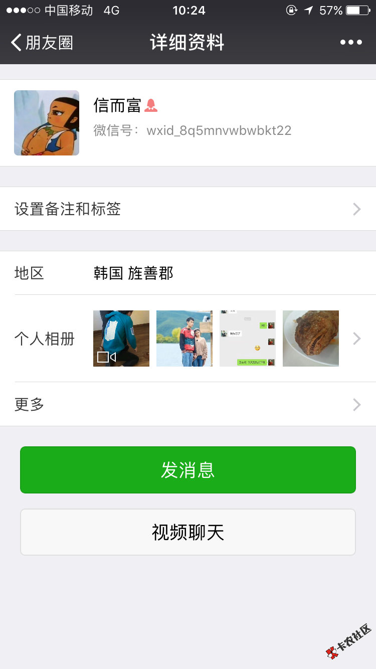 这信而富，大家去帮忙搞她吧84 / 作者:高闽东 / 