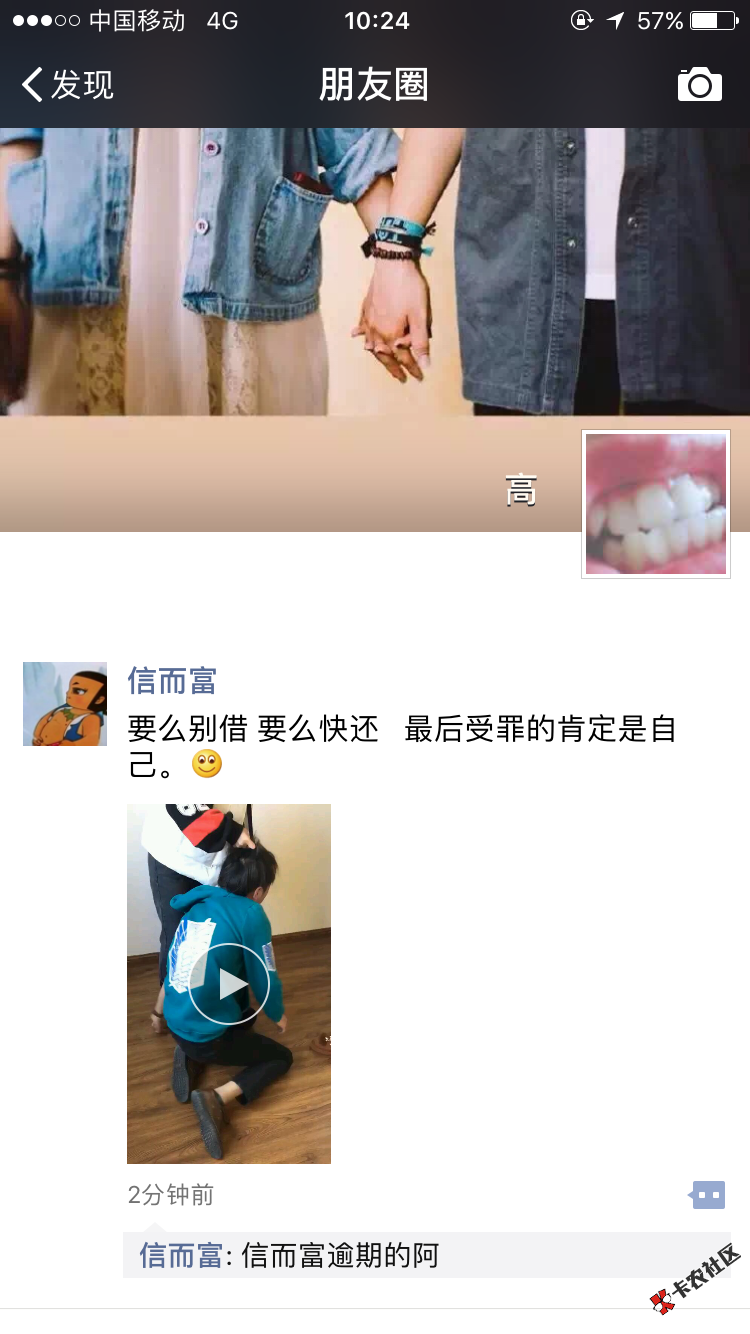 这信而富，大家去帮忙搞她吧76 / 作者:高闽东 / 