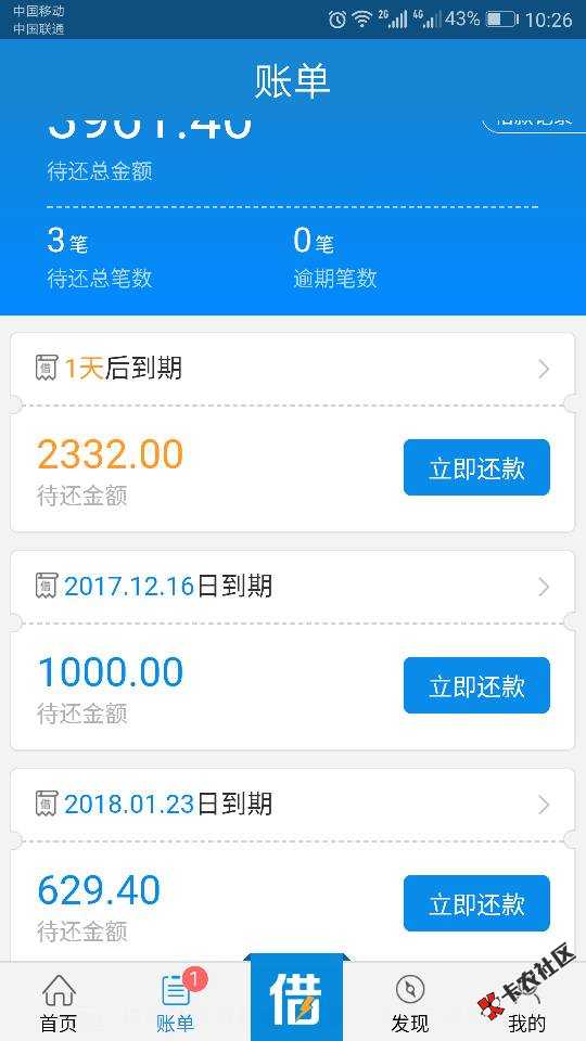 闪电借款以下款！！！！！显示提交失败的，提交不了的多提交几次！！！我提 ...97 / 作者:一人饮酒我独醉 / 