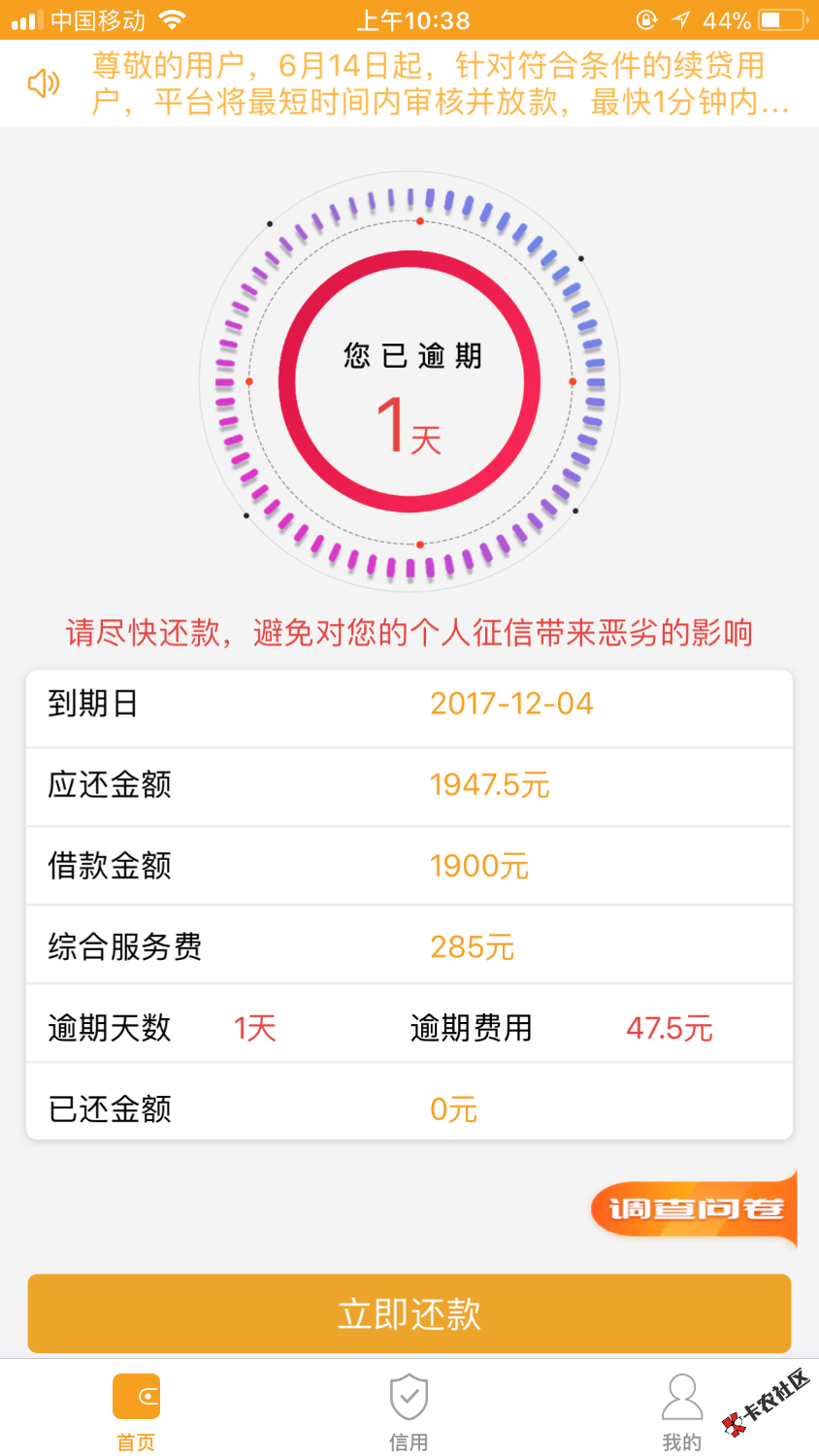 陆续都逾期中。还进去2万了，我也想通了，剩下的几十个都不还了。换手机号 ...71 / 作者:shayaya176 / 