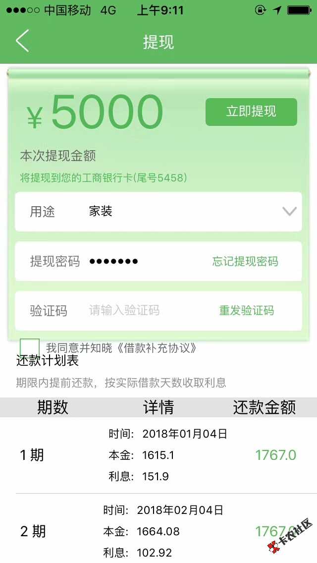 谁知道这是啥15 / 作者:15448960211 / 