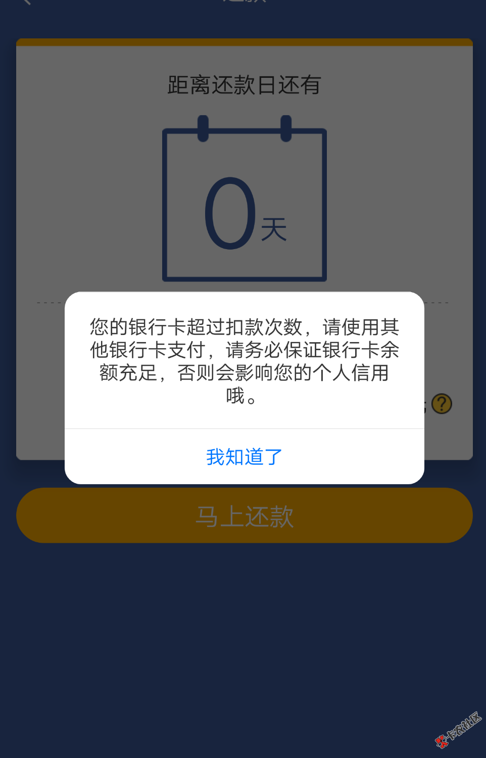 急用钱，借几天，催收怎么样？开始爆我了。你们有没有人逾期的，多久了？ ...73 / 作者:没心 / 
