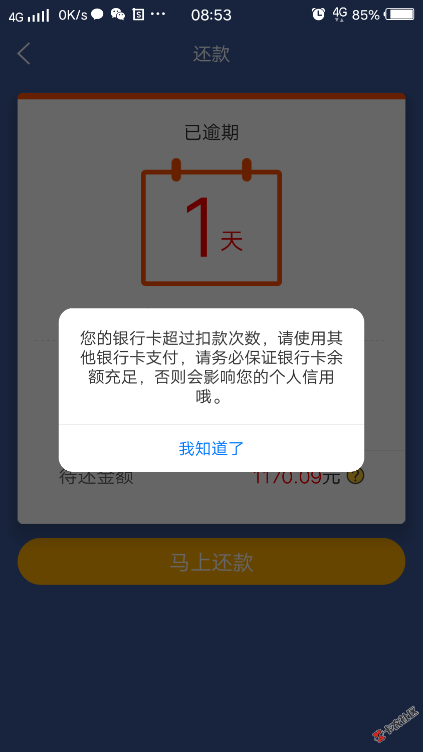 急用钱，借几天，催收怎么样？开始爆我了。你们有没有人逾期的，多久了？ ...37 / 作者:没心 / 