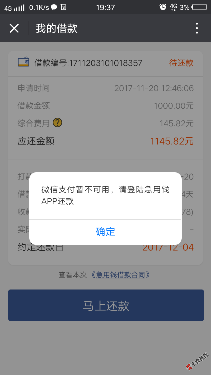 急用钱，借几天，催收怎么样？开始爆我了。你们有没有人逾期的，多久了？ ...16 / 作者:没心 / 