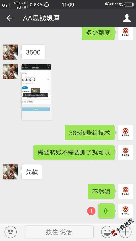 闪电借款以下款！！！！！显示提交失败的，提交不了的多提交几次！！！我提 ...88 / 作者:毕胜寒首写9000 / 