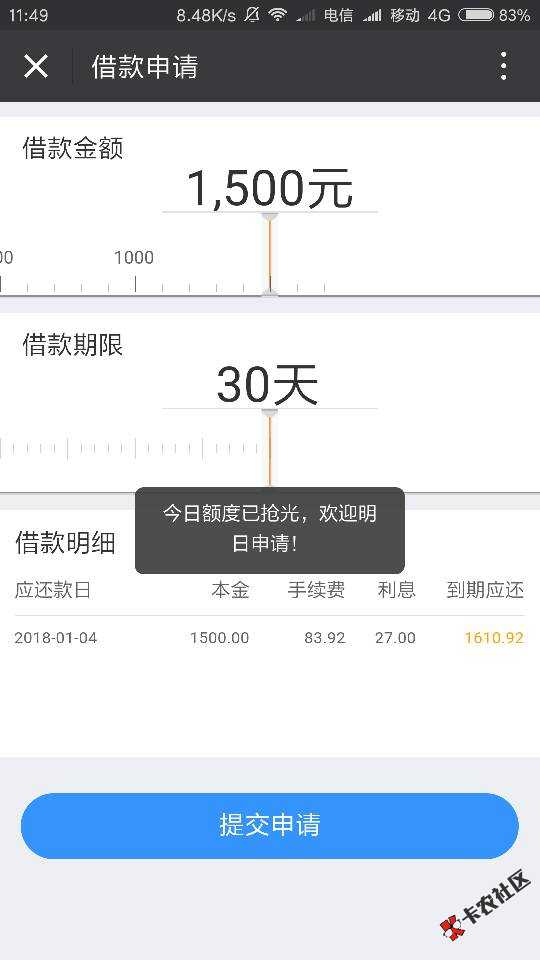 信而富什么时候开始抢额度？显示今日额度已抢光，还有现金巴士显示正在升级 ...33 / 作者:吴明 / 