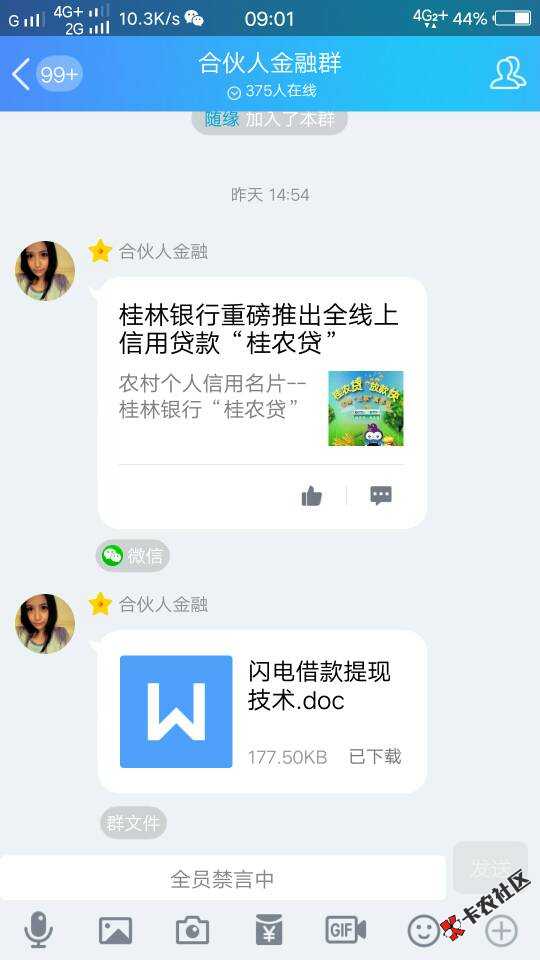 就这几个了，不过也有两万多不到三万，嗨钱已经逾期三天，没有打电话！曹操 ...51 / 作者:毕胜寒首写9000 / 