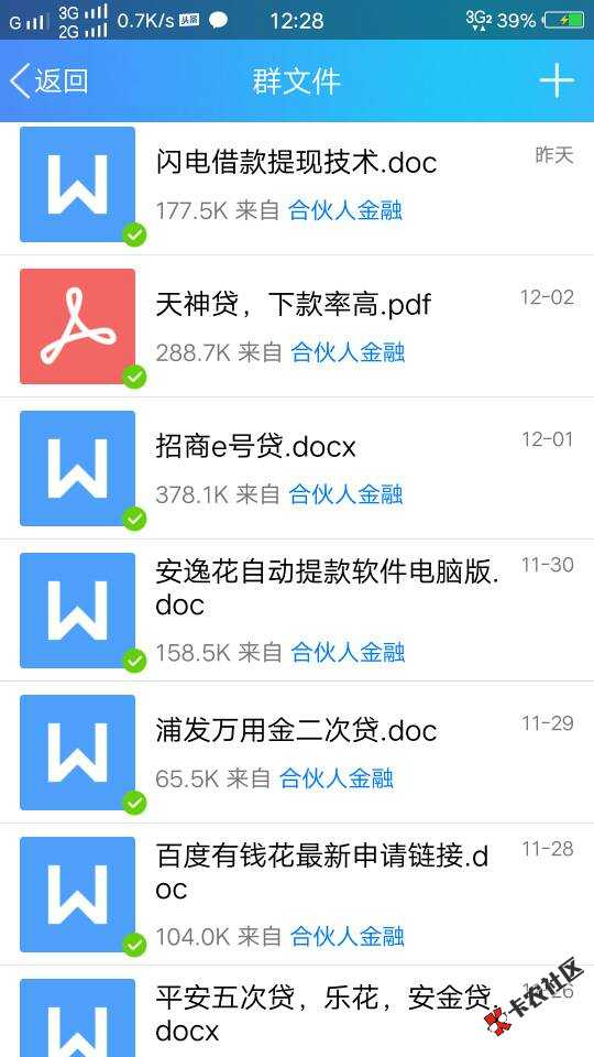 就这几个了，不过也有两万多不到三万，嗨钱已经逾期三天，没有打电话！曹操 ...100 / 作者:毕胜寒首写9000 / 