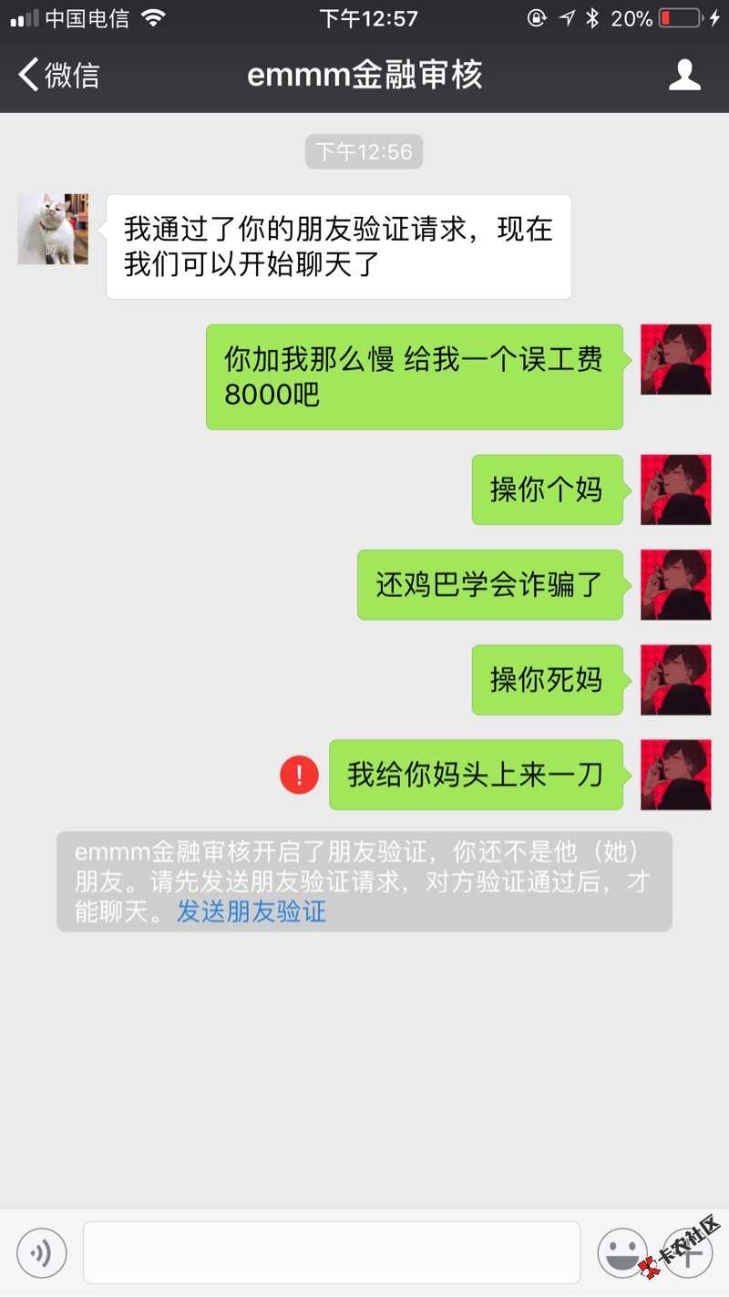 求助，在微信上找到私人借款，然后发了资料以后那人说要给2000押金，我说我 ...28 / 作者:笙笙笙 / 