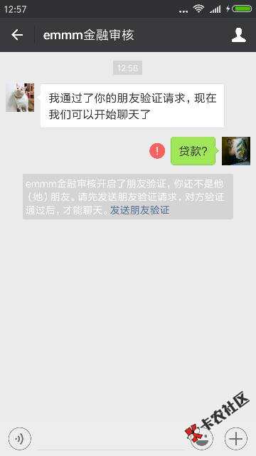 求助，在微信上找到私人借款，然后发了资料以后那人说要给2000押金，我说我 ...81 / 作者:大个子野人 / 