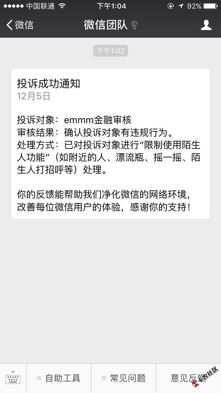 求助，在微信上找到私人借款，然后发了资料以后那人说要给2000押金，我说我 ...41 / 作者:77可可可爱了 / 