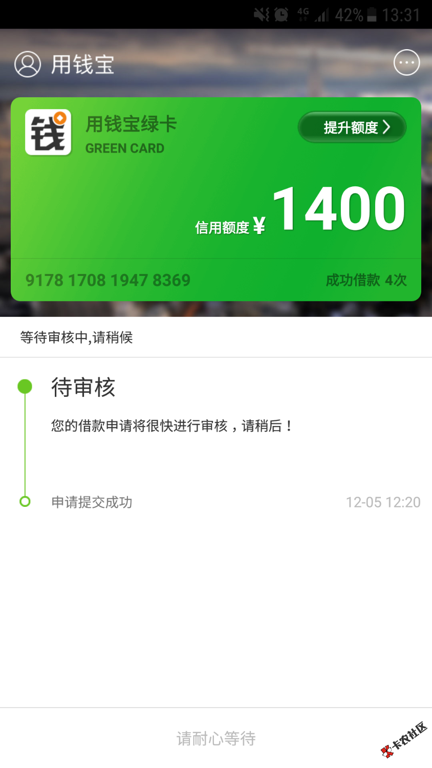 这几天有没有老哥还用钱宝的啊？我逾期一天还了今天还给我提了100块。现在 ...73 / 作者:别见先生 / 