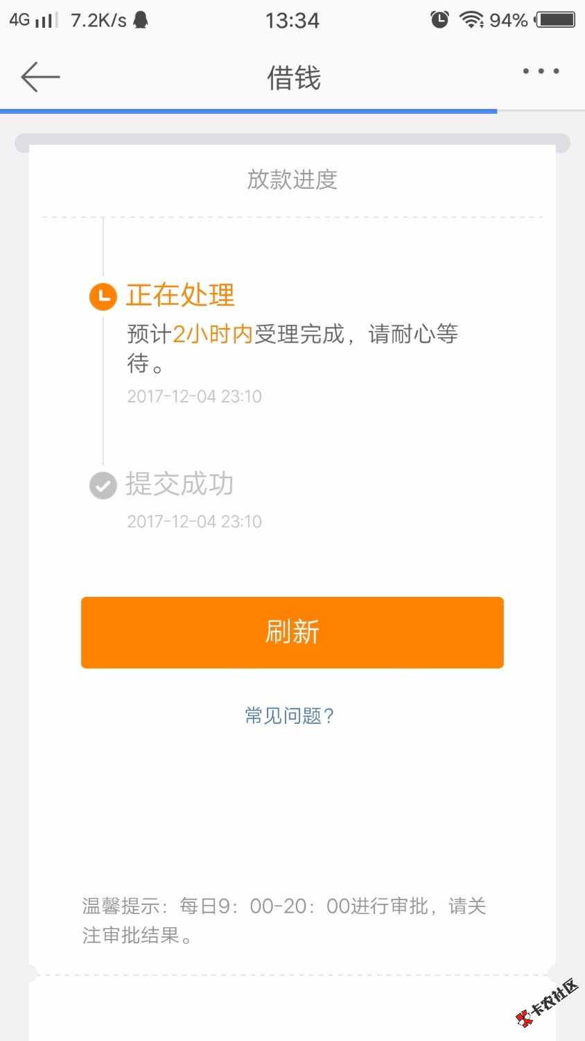 微博钱包昨天晚上放款到现在了唉27 / 作者:疯狂的小楼主 / 