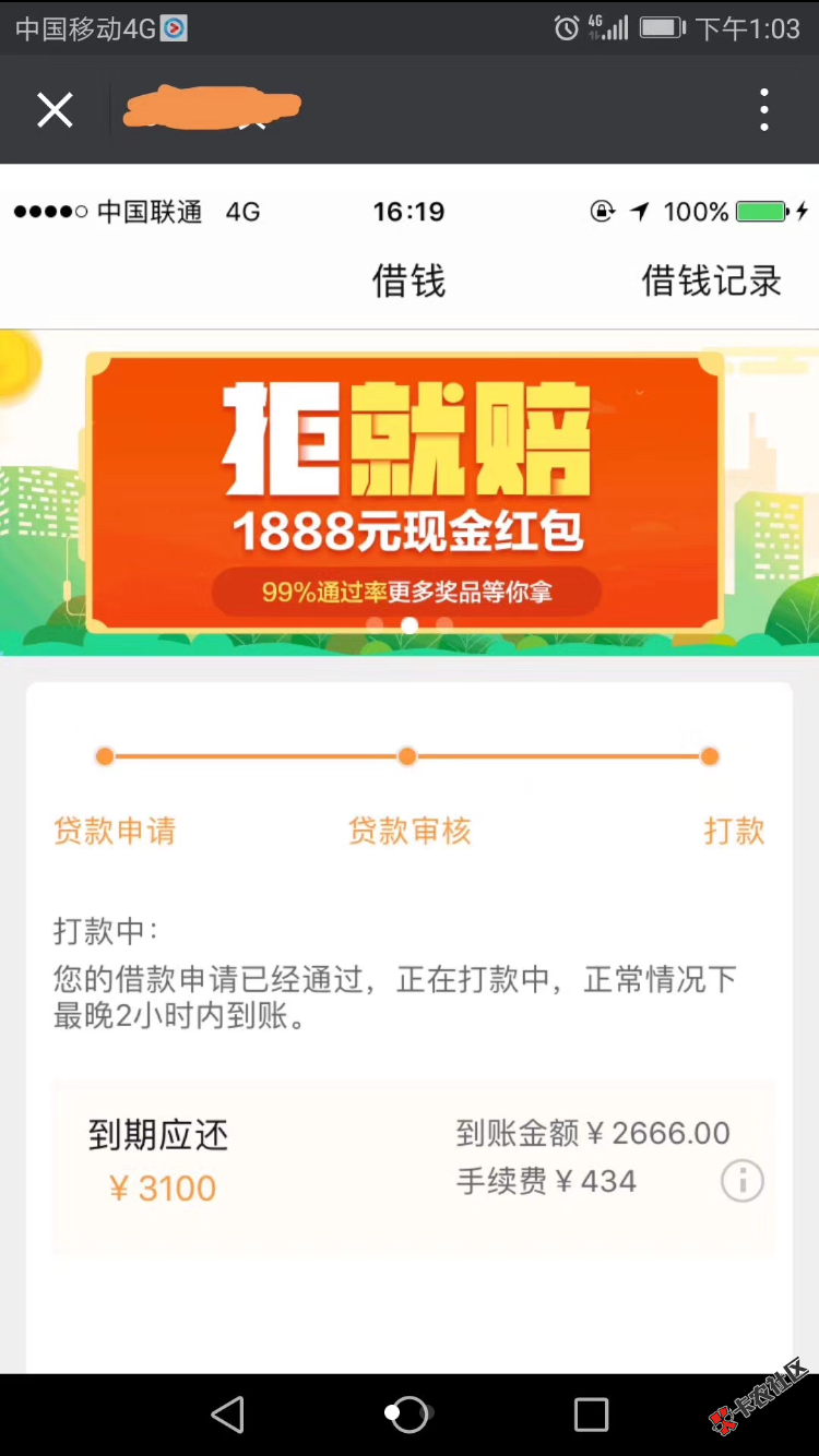 中介发的，这个是什么9 / 作者:好的一面 / 