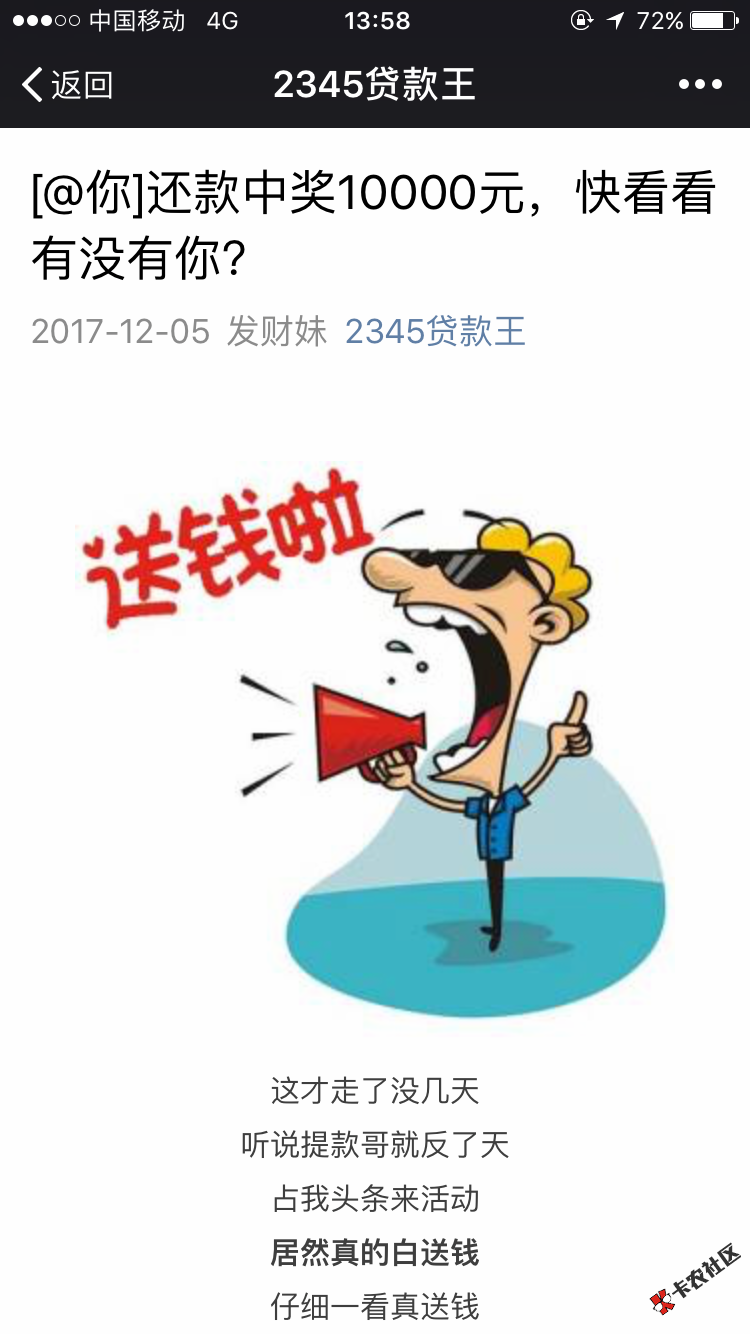 2345贷款王上不上征信套不套露60 / 作者:zhang chao / 