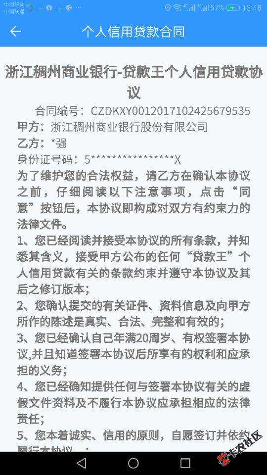 2345贷款王上不上征信套不套露66 / 作者:不服就干生死看淡 / 