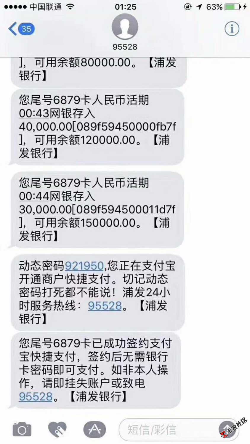 浦发贷款开了，速速发手机号查询，力度大，利息低，只要有浦发信用卡，做过 ...19 / 作者:暮色破晓 / 