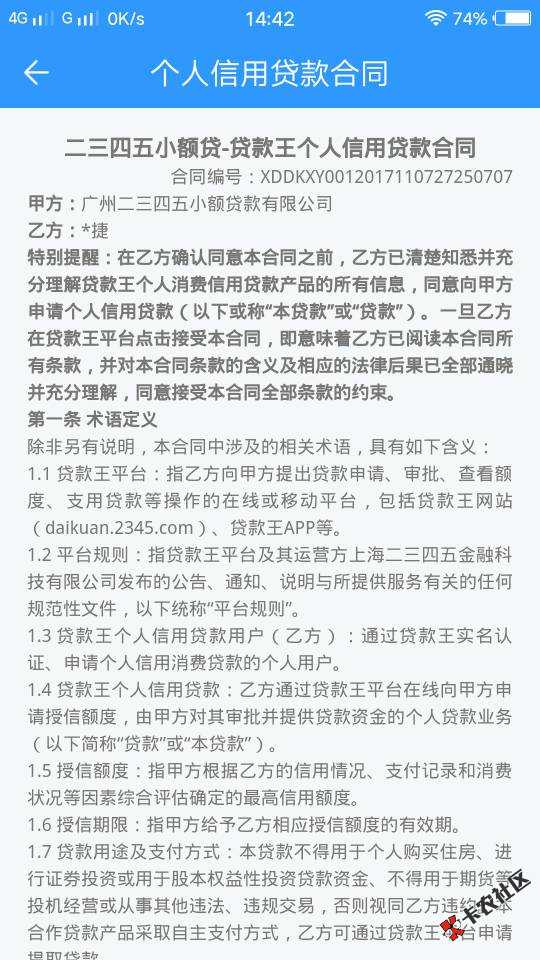 2345贷款王上不上征信套不套露22 / 作者:qq274635861 / 