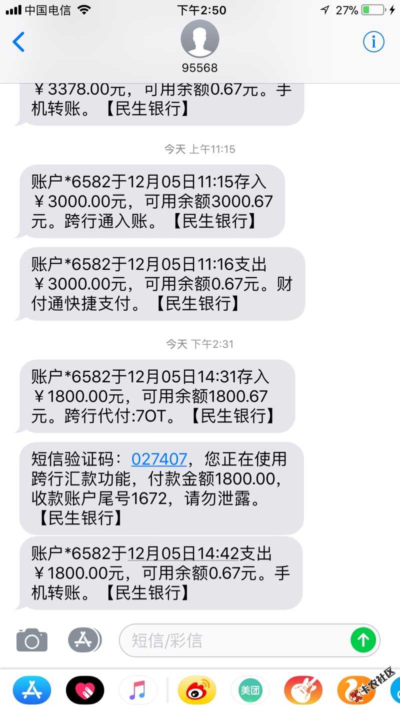 镀林好易借，操他md今天下了1800，要还2100多，高炮，百万大军上操69 / 作者:老五大哥 / 