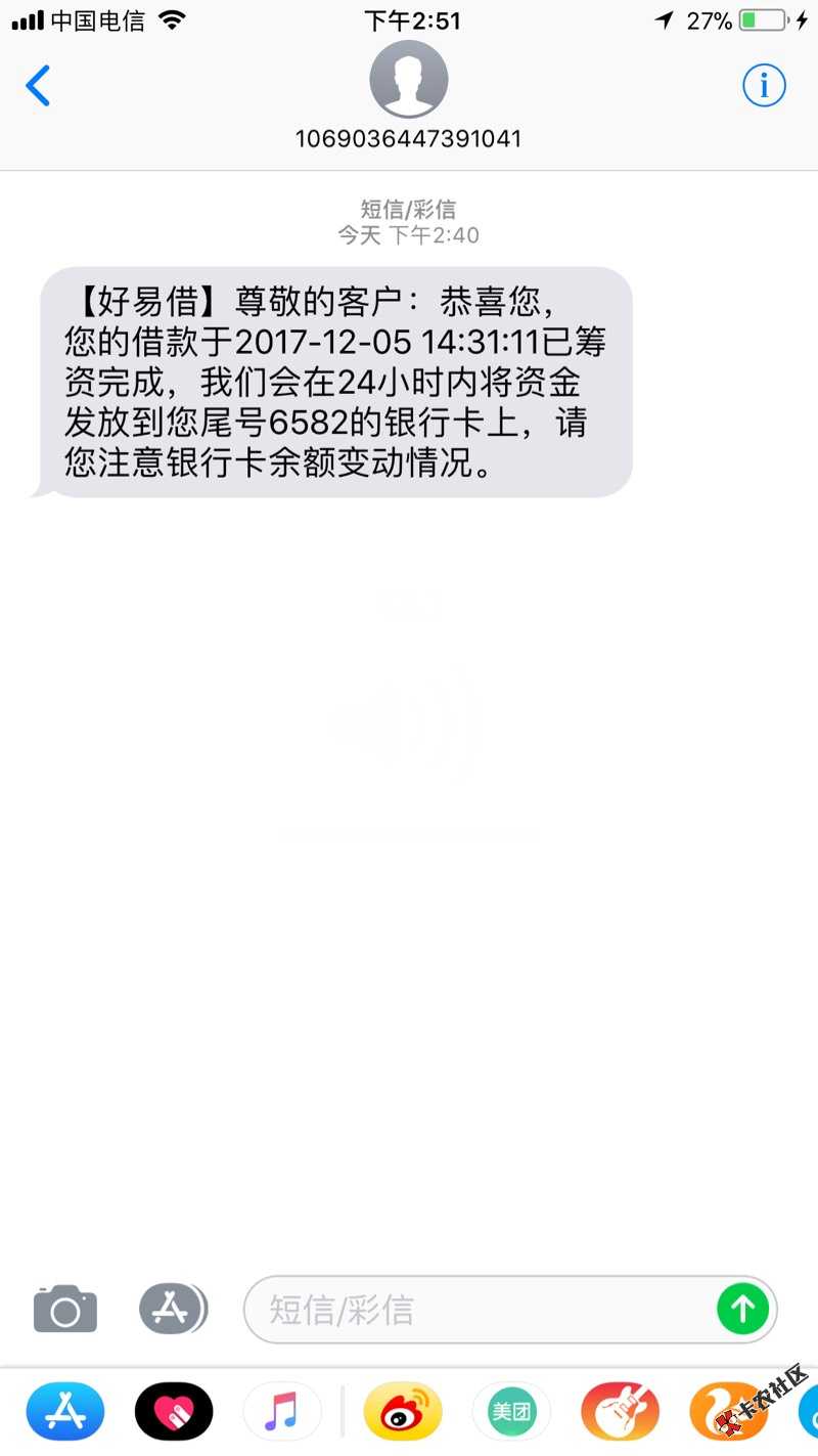 镀林好易借，操他md今天下了1800，要还2100多，高炮，百万大军上操50 / 作者:老五大哥 / 