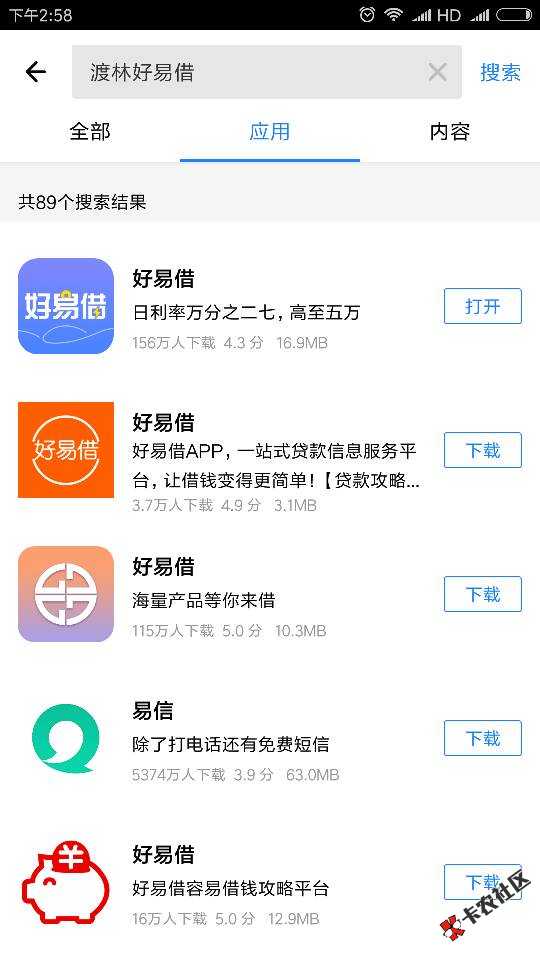 镀林好易借，操他md今天下了1800，要还2100多，高炮，百万大军上操28 / 作者:寒霜 / 