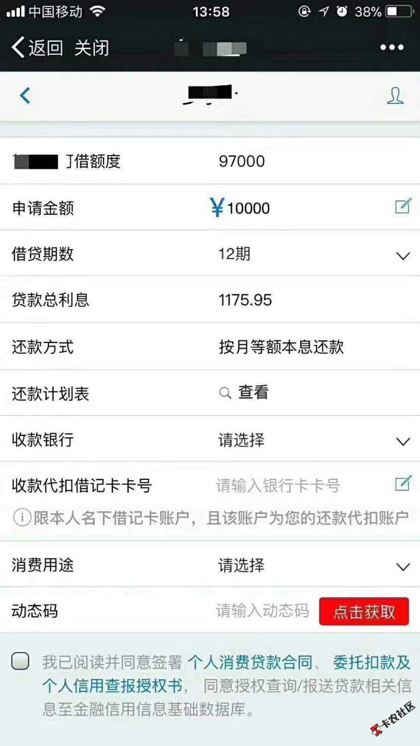 直接发手机号，有浦发，再做一笔贷款，额度高，到账快，利息6.8里！要做的 ...37 / 作者:dx8023 / 