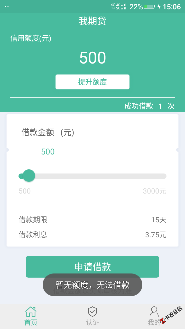 我期贷完美套路！！！还完就没了…………31 / 作者:18842670678 / 