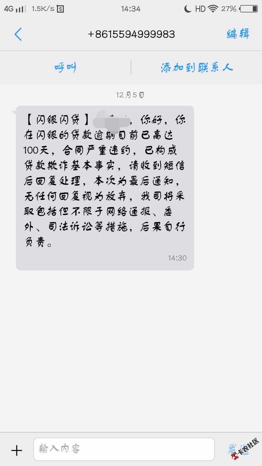 整顿之后的网贷，有什么不一样吗？闪银起诉36 / 作者:。5582299 / 