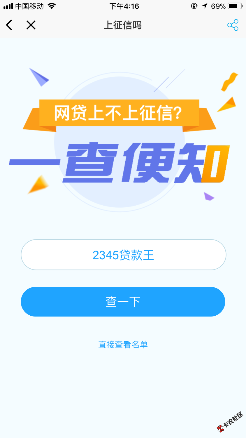 信用管家App直接下载口子我是没有了天天看你们问上不上征信希望能帮到你们 ...92 / 作者:资深撸友 / 